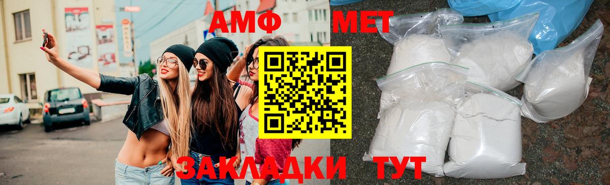 Amphetamine  Amphetamine 97%  Вход с VPN  Новозыбков 