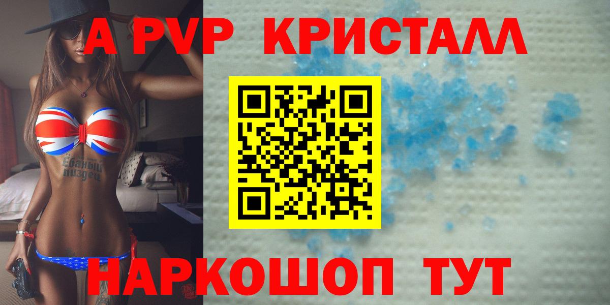 Alfa_PVP крисы CK Новозыбков