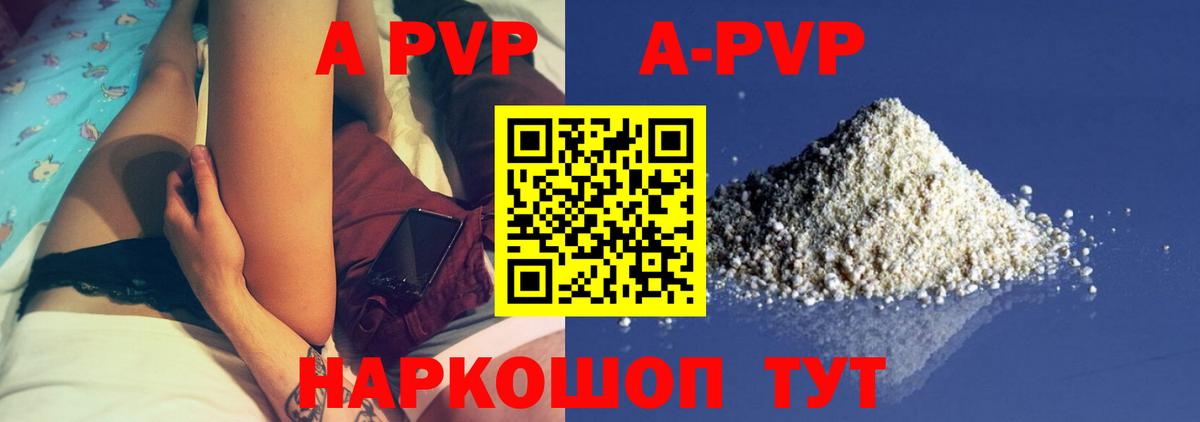 Альфа ПВП мука  дарнет шоп  Alpha PVP VHQ  Новозыбков  Вход с VPN 
