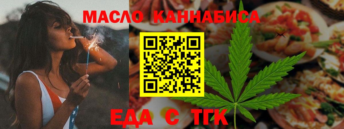 Еда ТГК марихуана  Вход с VPN  Новозыбков 