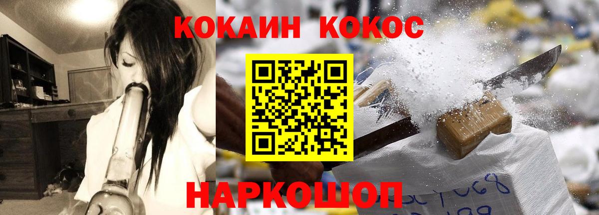 Cocaine Перу  КОКАИН  Новозыбков  Вход с VPN 