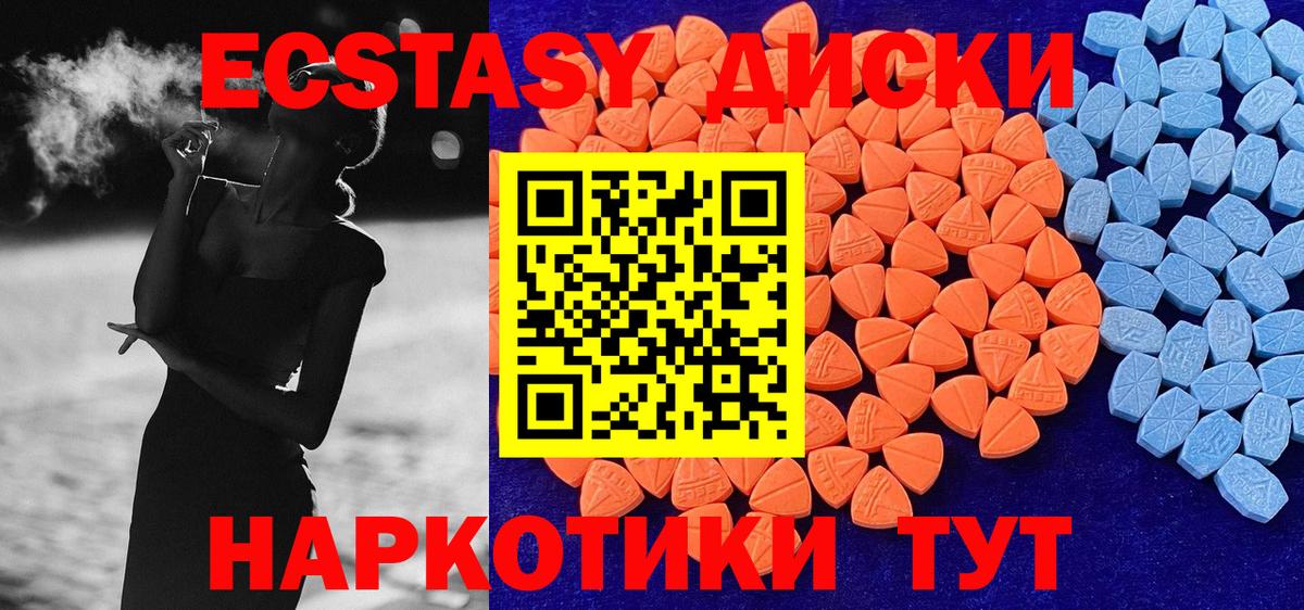 Экстази Cube Новозыбков