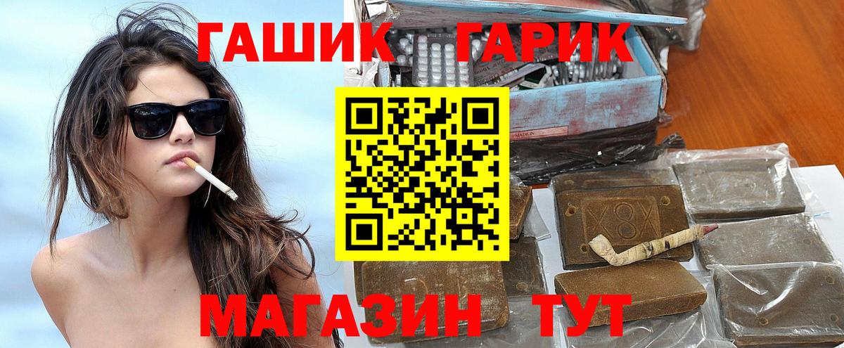 ГАШИШ Ice-O-Lator  Гашиш Premium  Новозыбков  Вход с VPN 