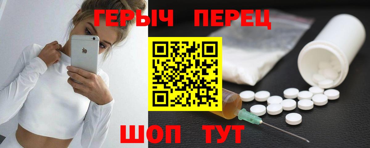 ГЕРОИН VHQ Новозыбков