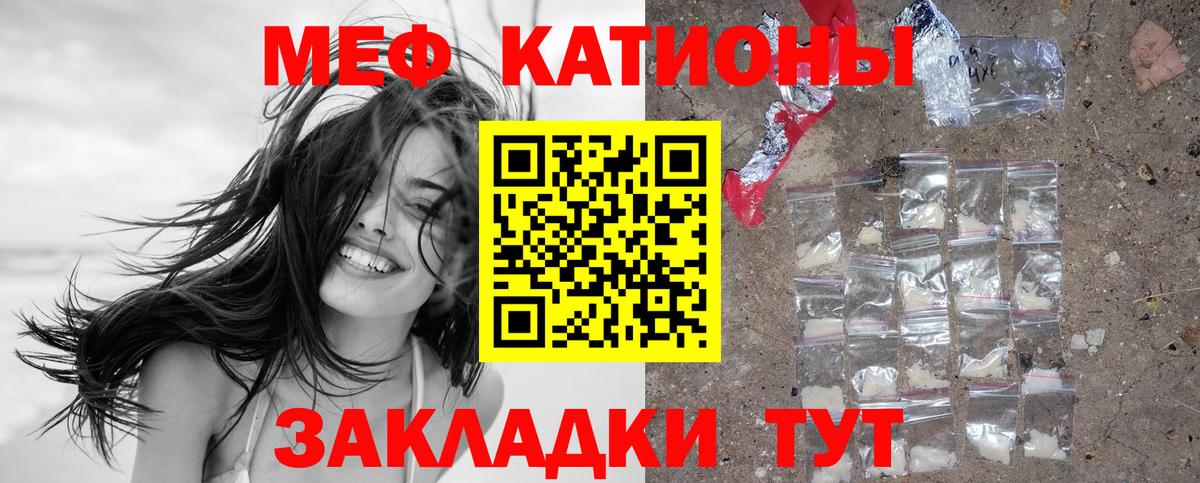 Меф  Меф VHQ  Мефедрон кристаллы  Вход с VPN  Меф  Новозыбков 