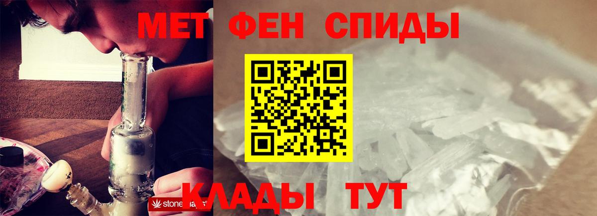 МЕТАМФЕТАМИН  Вход с VPN  Новозыбков  МЕТАМФЕТАМИН винт 