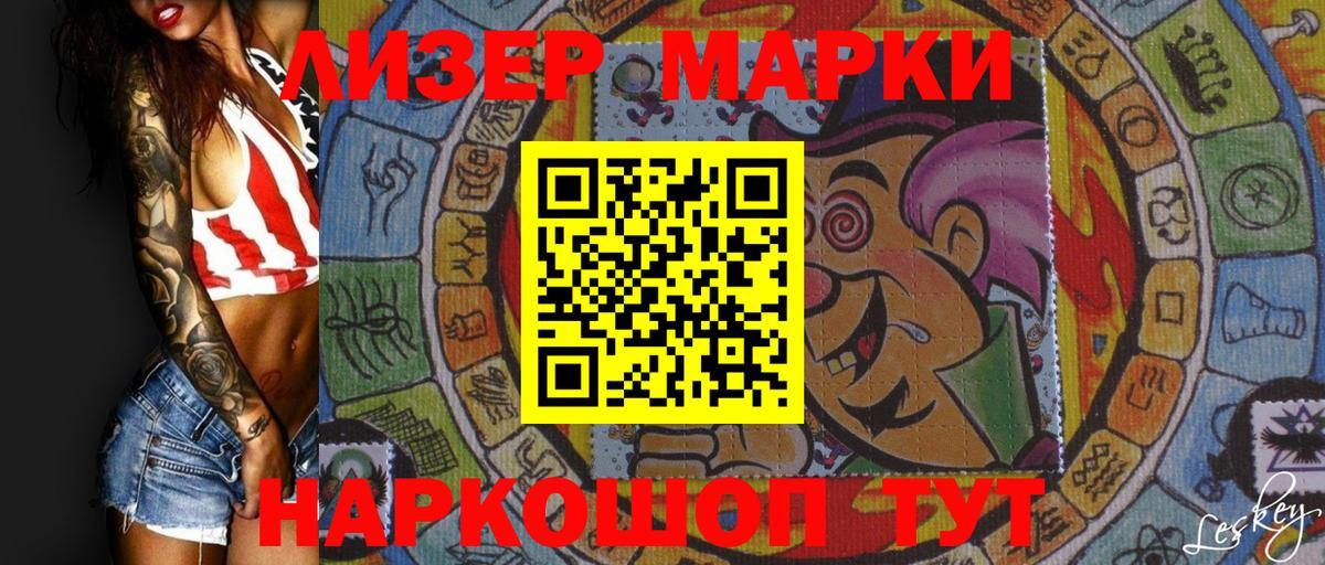 магазин  наркотиков  Марки NBOMe  Новозыбков  Вход с VPN  Наркотические марки 1,8мг  Наркотические марки 1,8мг 