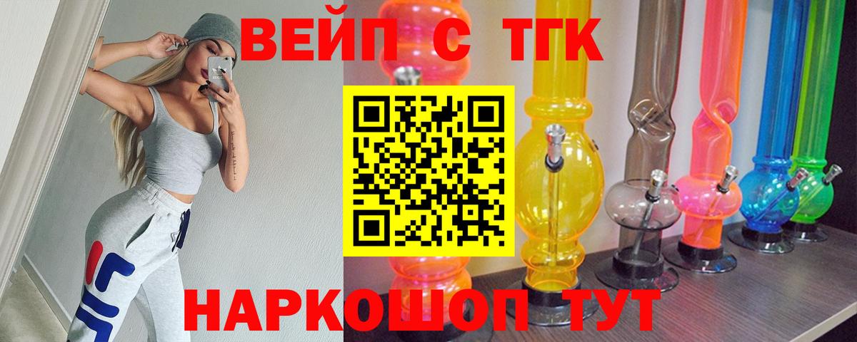 Дистиллят ТГК THC oil  Вход с VPN  Новозыбков 