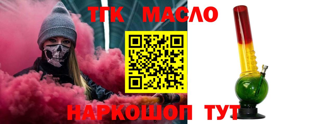 ТГК жижа Новозыбков